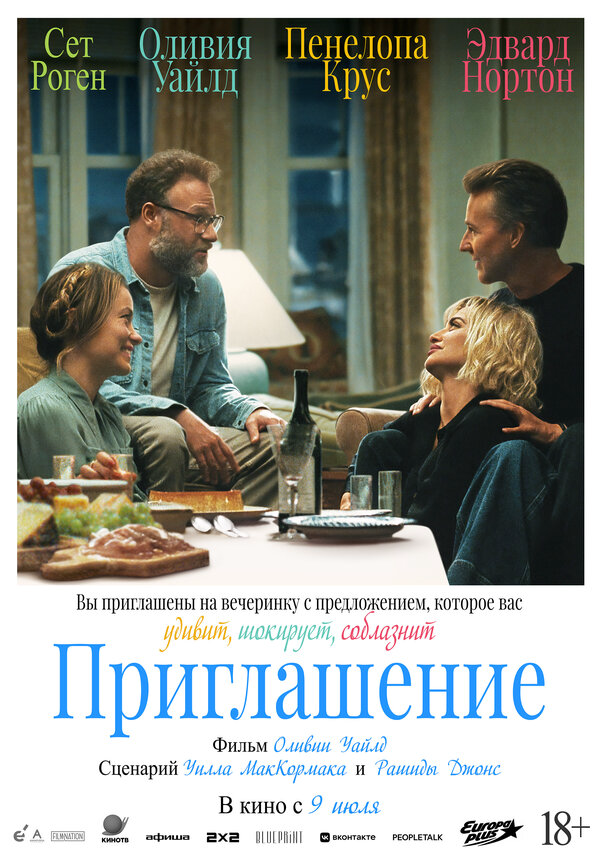 Постер фильма